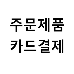 주문상품카드결제3, 아우라지닷컴